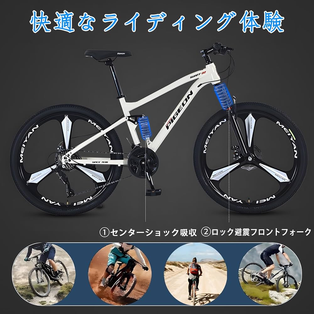 Amazon | CUIOT マウンテンバイク クロスバイク 24 26 27インチ